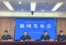 南通市如皋生态环境局召开2024年第四期新闻发布会-雉水网