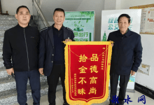 如皋市交通产业集团公交驾驶员拾金不昧，失主冒雨赠锦旗！-雉水网