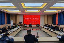 沿海支队第四大队召开行业监管工作座谈会-雉水网