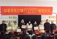 如皋市长江镇关工委举行优秀学员颁奖仪式-雉水网