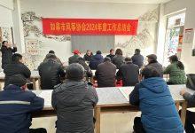 如皋市长江镇风筝协会召开2024年工作总结会-雉水网