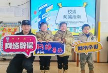 “警”防有诈,护航成长——石庄镇石庄幼儿园开展网络安全、防诈反诈宣传-雉水网