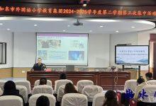 专家引领 共探AI教育新路径——如皋市外国语小学教育集团“AI赋能教育教学”专题培训活动-雉水网