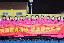 舞动雷锋精神,绽放健康风采——如皋城北街道体育指导员服务村民在行动-雉水网