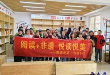 阅读非遗,悦读悦美——如皋非遗传承人唐晓梅走进知青社区 与长新小学学子共制绒条小蛇-雉水网