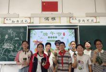 如皋市搬经小学:浓情迎端午 粽香满校园-雉水网