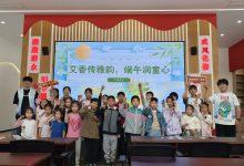 艾香传雅韵 端午润童心——如皋市长江镇平南社区开展我们的节日·端午节主题活动-雉水网