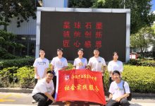 探秘星球石墨 ——“工业黑金”里的中国智造-雉水网