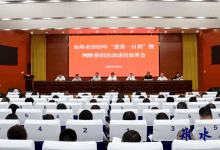 凝聚慈善力量 共绘大爱蓝图 如皋市2025年“慈善一日捐”暨网络募捐活动动员部署会成功召开-雉水网