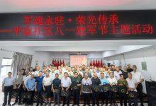 军魂永驻·荣光传承——如皋市长江镇平南社区开展“八一”主题茶话会-雉水网