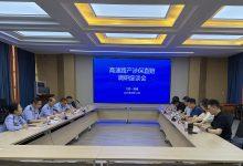 “涉保直赔”破局高速路产理赔痛点 省保协赴沿海支队开展实地专题调研-雉水网