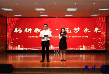 芳华九月 不负“师”光——如皋市外国语小学举行庆祝教师节系列活动-雉水网