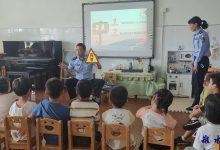 警察家长进课堂 安全“童”行迎国庆——搬经镇搬经幼儿园小班国庆节趣味安全活动-雉水网