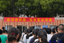 如皋市九华镇九华初中开展“送法进校园”活动-雉水网