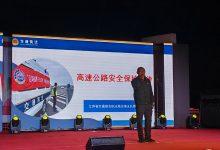 交通执法进“村晚”,让舞台变身普法课堂-雉水网