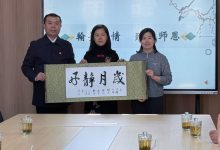 丹心育芳华 余热亦生辉-雉水网