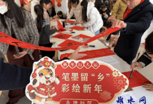 笔墨承古韵，福字续新篇-雉水网