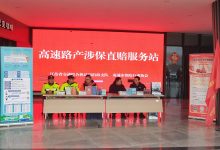 9680志愿服务暖心护航春运路-雉水网