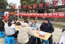 庆余社区开展“学习雷锋好榜样，文明实践我行动”志愿服务专场活动-雉水网