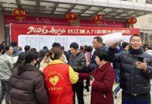 春风送岗暖民心 红色先锋显担当 ——如皋市长江镇平南社区红色先锋志愿服务队助力“春风行动”招聘会-雉水网