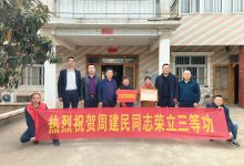 立功喜报送到家 军属荣光暖人心-雉水网