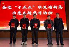 如皋市长江镇举办老干部示范主题党日活动 凝聚银发力量助力“以港强市”-雉水网