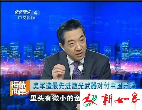 局座评激光武器