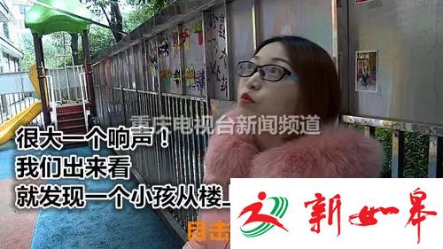 2岁男童从8楼坠下奇迹生还 仅擦破衣裤