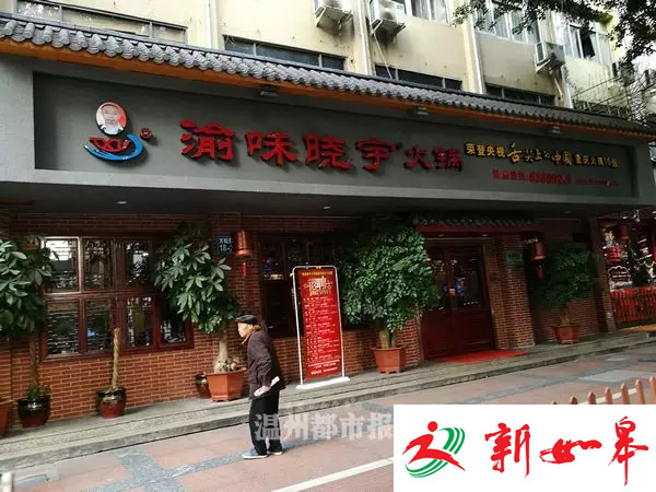 浙江8家火锅店涉地沟油被查,1家上过舌尖上的中国