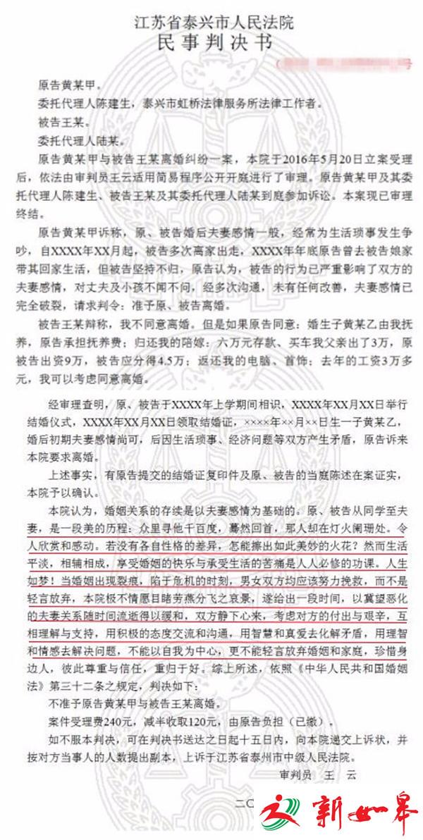 知音体还是说理文?女法官回应“诗性离婚判决书”