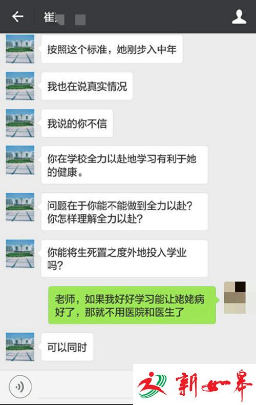 学生因外婆病重欲请假 老师让其将生死置之度外