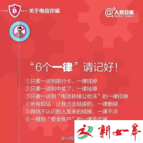 又是电信诈骗！19名贫困高考生都不放过，甚至9元钱也被卷走