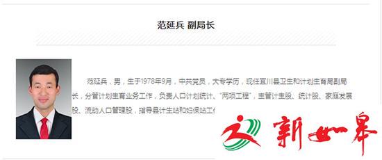 卫生局长顶替他人名字涉嫌造假 官方:未影响公平