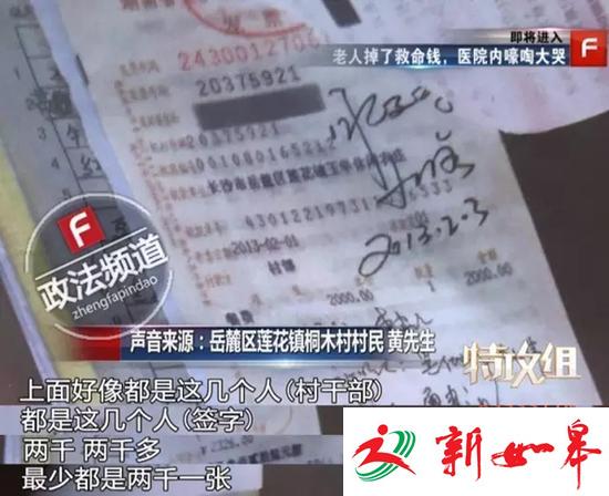 湖南岳麓区桐木村村干部很&ldquo;任性&rdquo;:一顿饭过万元