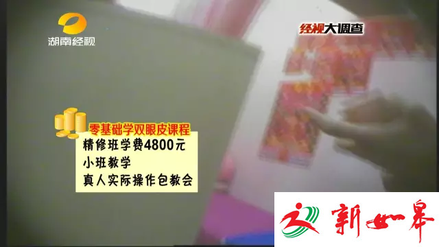 揭非法微整形:用牙签量顾客眼皮 厕所门口做手术