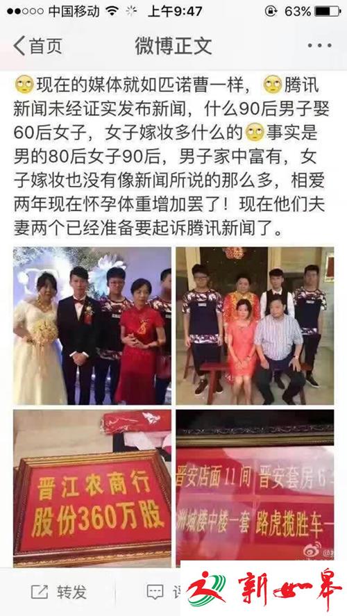 网警晒出的辟谣照片。 来源：@泉州网警巡查执法