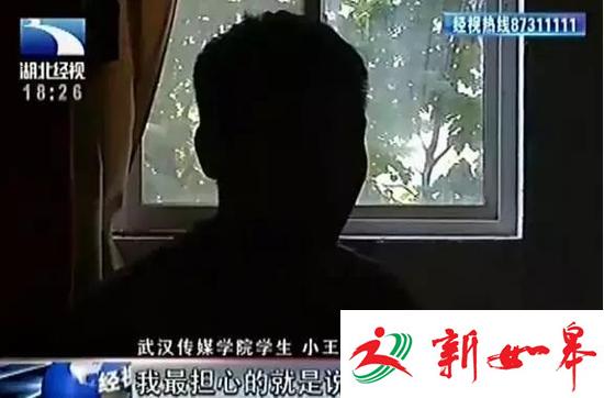 武汉数百名大学生背上巨额债务 因外借身份证