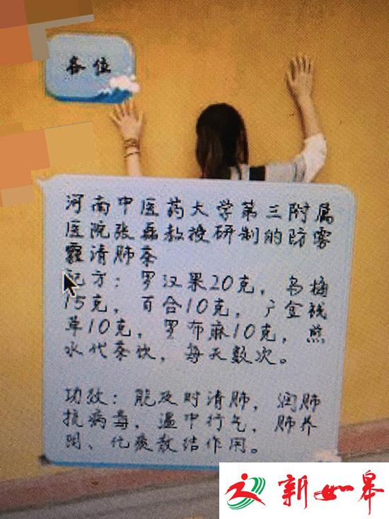 河南中医大免费发中药汤剂防霾 校方:系关爱学生