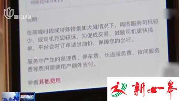乘客打车11公里被收210元 &ldquo;易到&rdquo;约车遭质疑