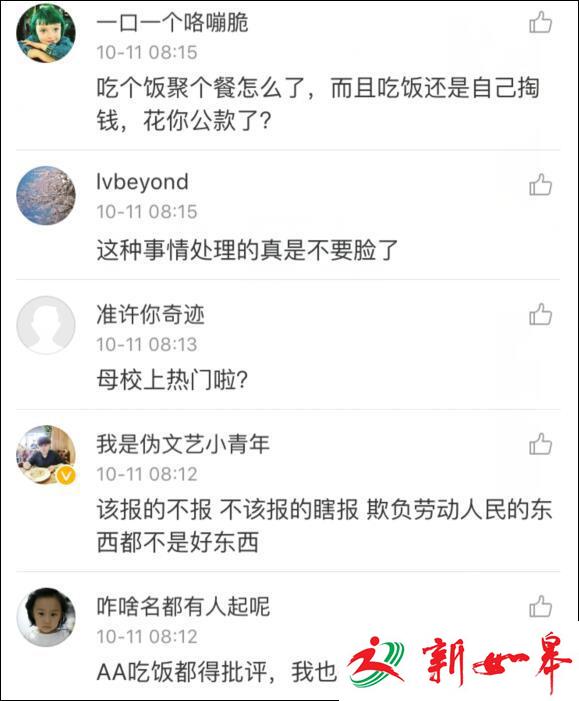 也有网友表示通报提到“该事发生在绝大多数机关单位工作日中午时间，在社会上造成不良影响”，因此教师们主要违反了工作日饮酒规定。