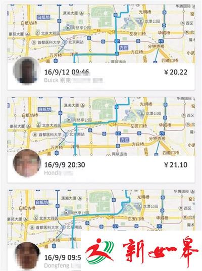 司机补贴取消网约车