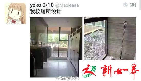 网曝湖南一高校卫生间是玻璃墙 网友：静观其便
