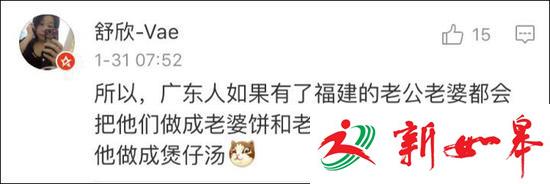 刷屏了!&ldquo;广东人吃福建人&rdquo;到底是什么梗?