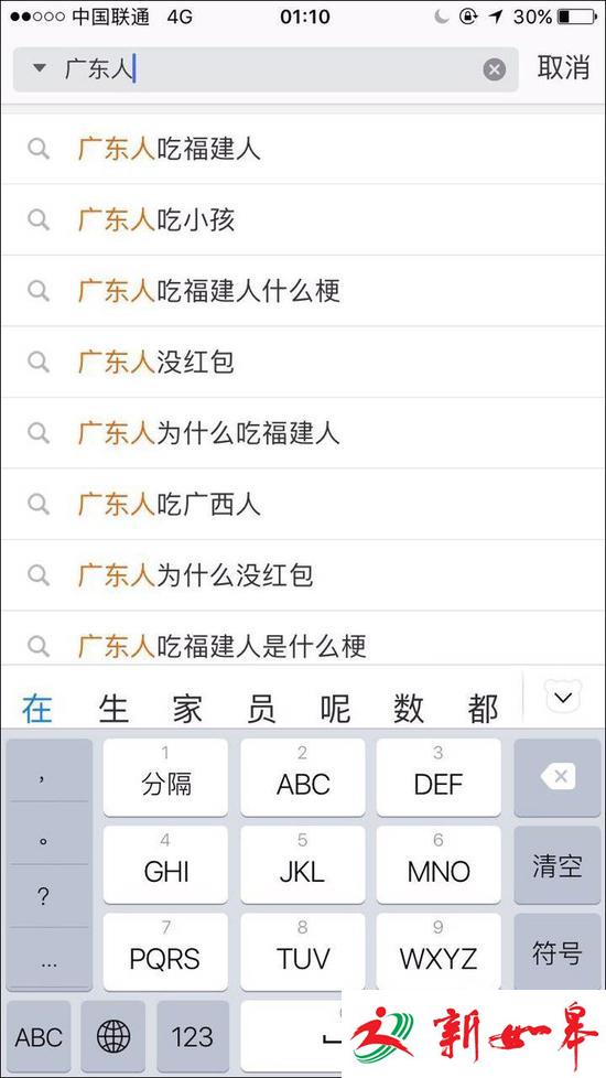 刷屏了!&ldquo;广东人吃福建人&rdquo;到底是什么梗?