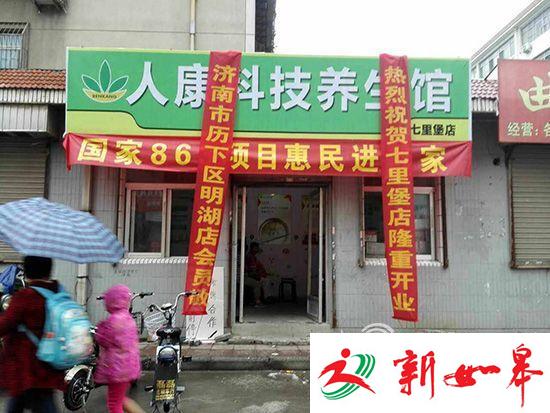 记者卧底保健品销售：洗脚搓背 &ldquo;下危机&rdquo;恐吓老人