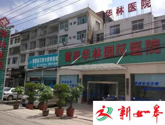 莆田一男子酒后刺伤5名医护人员 为女儿“报仇”