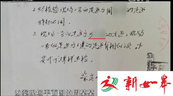 惨烈杀人案谁是真凶?获刑者称被逼供 供述杀人者消遥法外