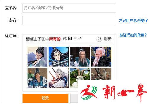 12306验证码引发全民吐槽 看那些被玩坏的验证码