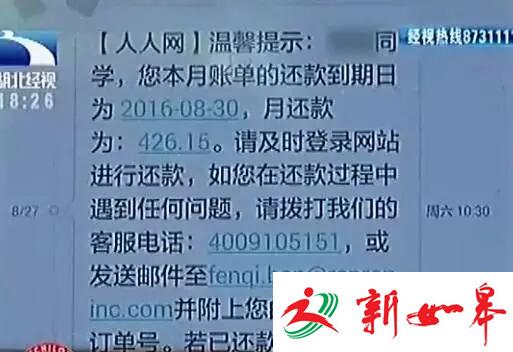 武汉数百名大学生背上巨额债务 因外借身份证