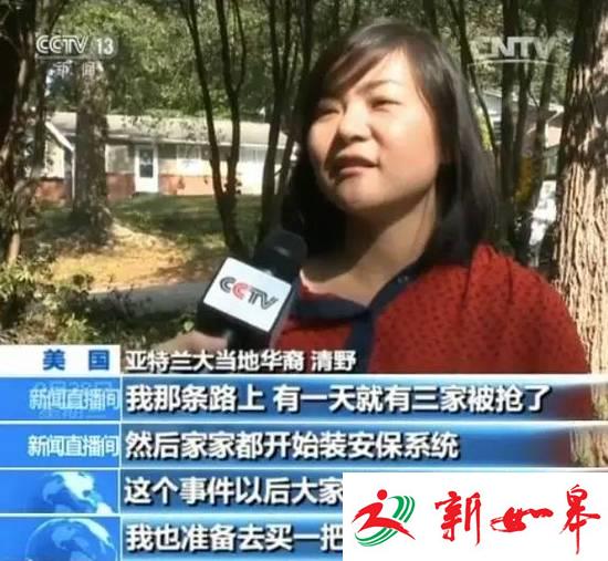 持枪战劫匪华裔女子:报警电话没通 练过一次枪
